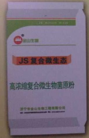 點擊查看詳細信息<br>標題：高濃縮復合微生物菌原粉 閱讀次數(shù)：3704